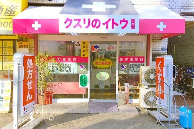 求人ボックス 薬剤師 日曜のみの仕事 求人 大阪府