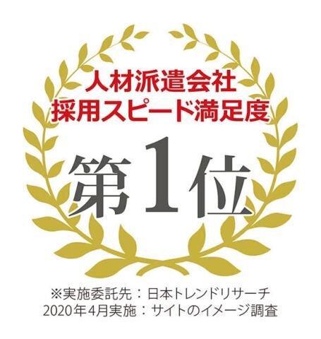 求人ボックス ネイルok バイトの求人情報 大阪府 高槻市