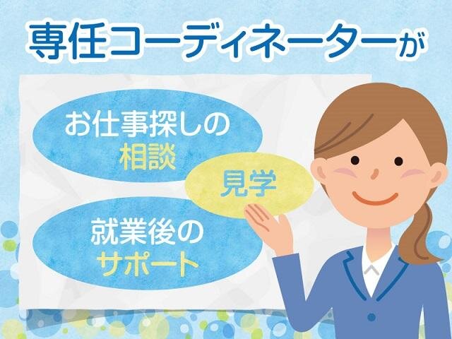 求人ボックス 正社員登用あり 未経験歓迎の仕事 京都市 下京区