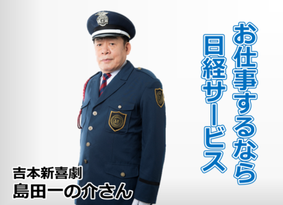 求人ボックス 70歳以上 警備員の仕事 求人 京都府 京都市 求人ボックス 70歳以上 警備員の仕事 求人 京都府 京都市