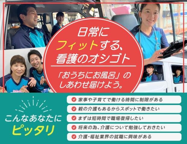 求人ボックス 年末年始 短期 パートの求人情報 静岡県 沼津市