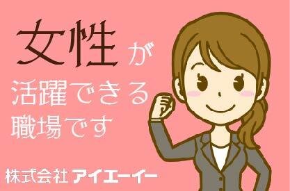 求人ボックス 優良企業の仕事 求人 静岡県 静岡市