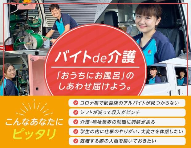 求人ボックス 年末年始休み パート 未経験歓迎の仕事 静岡市 葵区