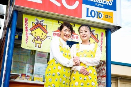 求人ボックス 宝くじ 売り場の仕事 求人情報 求人ボックス 宝くじ 売り場の仕事 求人情報