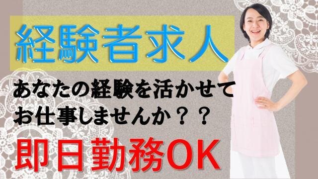 求人ボックス 看護助手の仕事 求人 大阪府 大阪市