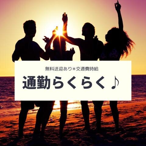 求人ボックス ネイルokの仕事 求人 兵庫県 高砂市