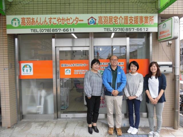 求人ボックス 介護支援専門員 ケアマネジャーの転職 求人情報 神戸市 灘区