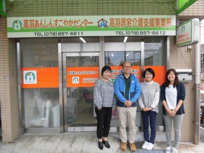 求人ボックス 介護支援専門員 ケアマネジャーの転職 求人情報 神戸市 灘区