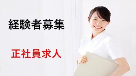 求人ボックス 医療 受付の仕事 求人 東三国駅周辺 求人ボックス 医療 受付の仕事 求人 東三国駅周辺