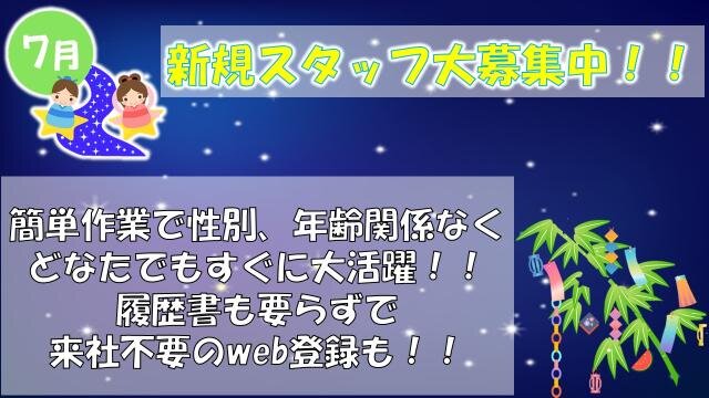 求人ボックス 土日のみ 派遣 バイトの求人情報 大阪府 東大阪市