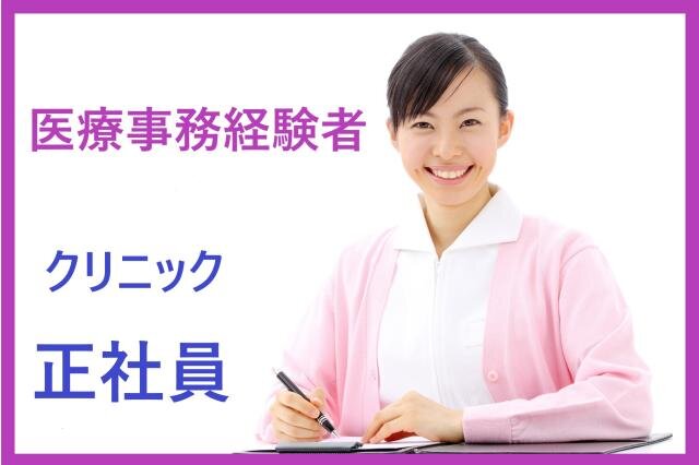 求人ボックス 年金 事務 正社員の転職 求人情報 大阪市 城東区