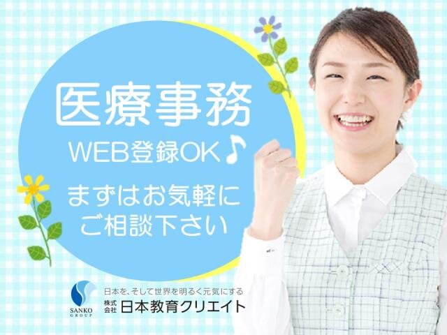 求人ボックス 小児科 クリニック 正社員の転職 求人情報 神奈川県 川崎市