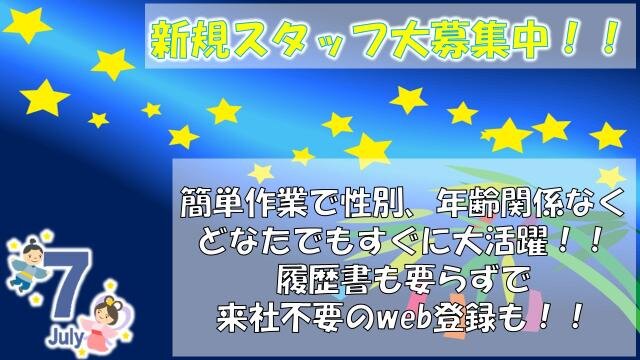 求人ボックス 服装自由 バイトの求人情報 大阪府 茨木市