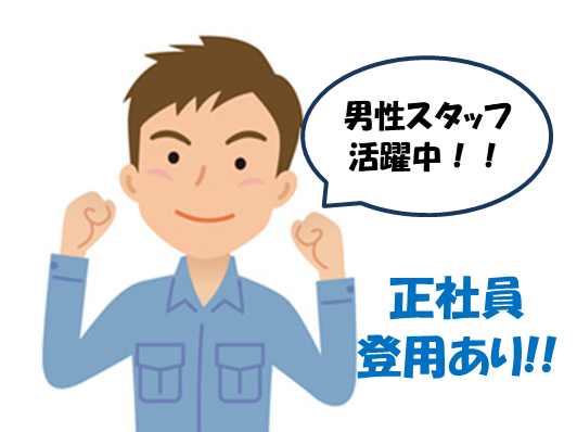 求人ボックス 製造 正社員の転職 求人情報 埼玉県 熊谷市