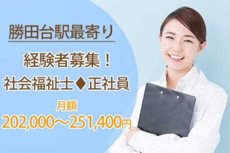 求人ボックス 医療ソーシャルワーカーの仕事 求人 千葉県 求人ボックス 医療ソーシャルワーカーの仕事 求人 千葉県
