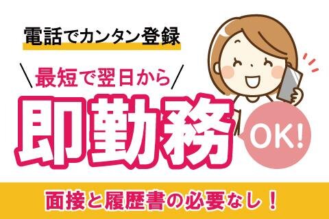 求人ボックス 上新庄駅周辺の仕事 求人情報