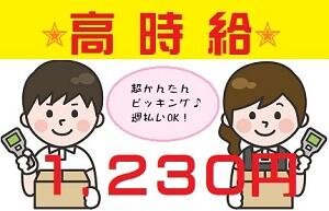 求人ボックス 内職 在宅の仕事 求人 大阪府 茨木市