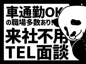 求人ボックス 履歴書不要 日払いの仕事 求人 埼玉県 杉戸町