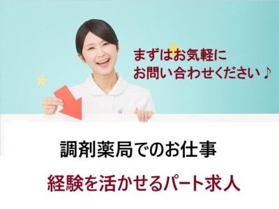 求人ボックス 上新庄駅周辺の仕事 求人情報 求人ボックス 上新庄駅周辺の仕事 求人情報