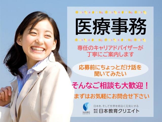 求人ボックス 皮膚科 クリニック 受付の仕事 川崎市 麻生区