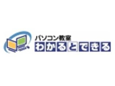 求人ボックス パソコンインストラクター資格の仕事 求人情報 求人ボックス パソコンインストラクター資格の仕事 求人情報