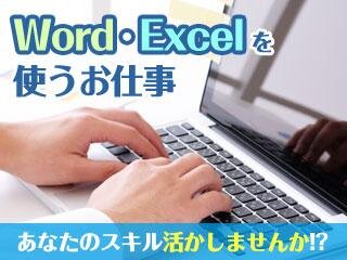 求人ボックス 事務補助の仕事 求人 香川県 高松市