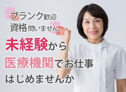 求人ボックス 外来看護助手の仕事 求人 埼玉県 求人ボックス 外来看護助手の仕事 求人 埼玉県
