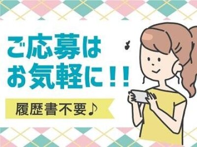 求人ボックス 上新庄駅周辺の仕事 求人情報 求人ボックス 上新庄駅周辺の仕事 求人情報