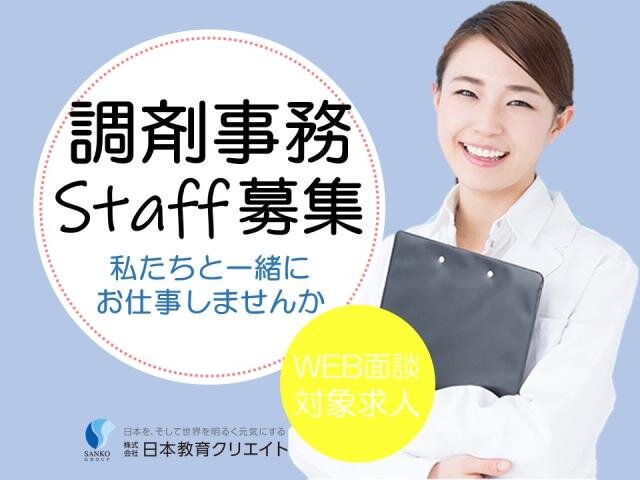 求人ボックス 正社員 週休3日 事務の転職 求人情報 神奈川県 横浜市