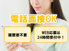 求人ボックス 工場 正社員の転職 求人情報 北海道 千歳市