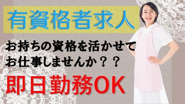 求人ボックス 診療情報管理士の仕事 求人 大阪府 茨木市