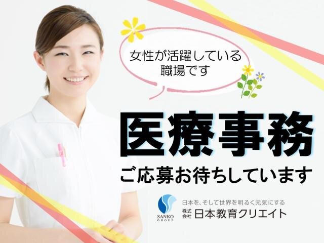 求人ボックス 正社員 週休3日 事務の転職 求人情報 神奈川県 横浜市