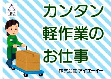 求人ボックス 女性活躍の求人情報 浜松市 東区