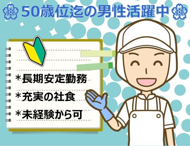 求人ボックス 大手企業 契約社員の転職 求人情報 埼玉県 久喜市