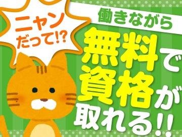 求人ボックス 谷町九丁目駅周辺の仕事 求人情報