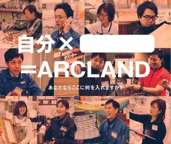 求人ボックス ホームセンターの仕事 求人 新潟県 柏崎市