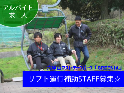 求人ボックス 夏休み 短期 バイトの求人情報 兵庫県 神戸市 求人ボックス 夏休み 短期 バイトの求人情報 兵庫県 神戸市