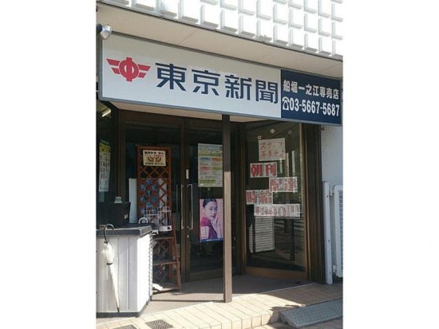 求人ボックス 早朝 パート 主婦歓迎の求人情報 船堀駅周辺