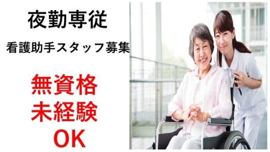 求人ボックス 病院 ケアワーカーの転職 求人情報 求人ボックス 病院 ケアワーカーの転職 求人情報