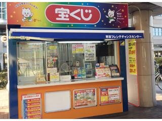 求人ボックス 宝くじ 販売の仕事 求人 関西