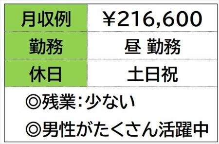 求人ボックス 土日祝休み 主婦 パートの求人情報 三重県 明和町