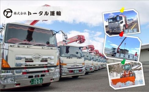 求人ボックス 大型ユニック車ドライバーの仕事 求人 埼玉県 求人ボックス 大型ユニック車ドライバーの仕事 求人 埼玉県