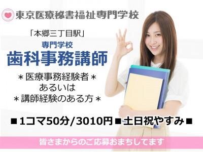 求人ボックス 学校 事務 正社員 50代歓迎の転職 求人情報 東京都