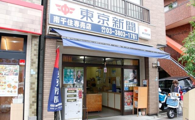 求人ボックス 短時間 バイトの求人情報 南千住駅周辺 求人ボックス 短時間 バイトの求人情報 南千住駅周辺