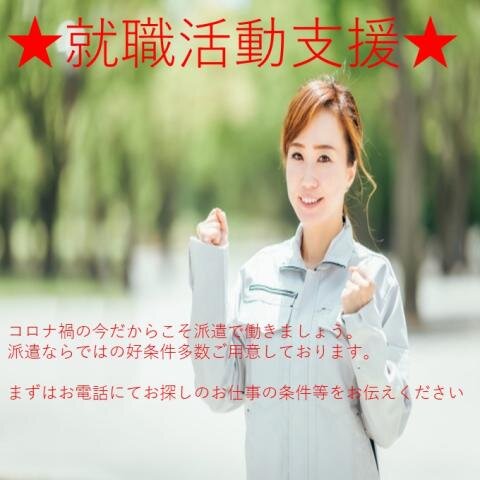 求人ボックス 機械工場の仕事 求人 長崎県 佐世保市