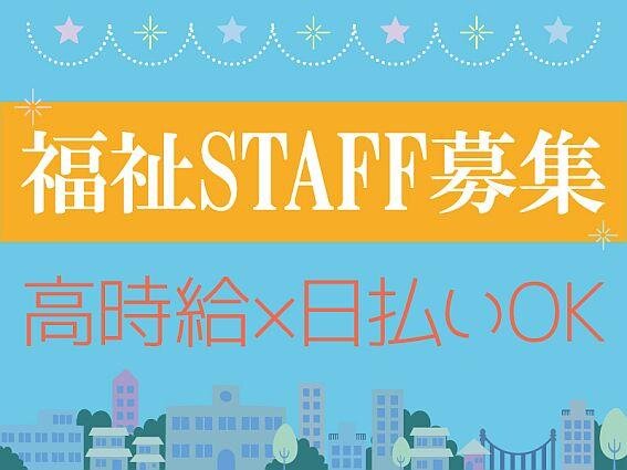 求人ボックス Wワークの仕事 求人 飾磨駅周辺