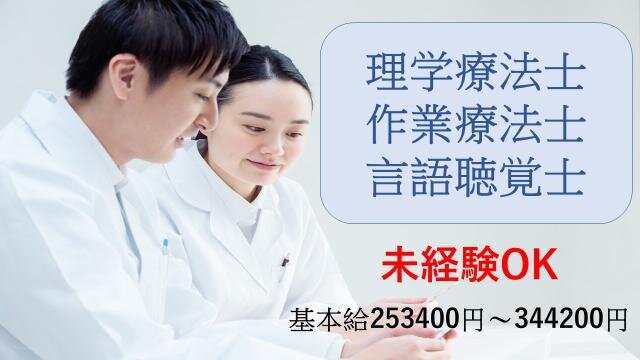 求人ボックス 言語聴覚士 言語発達の仕事 大阪府 大阪市