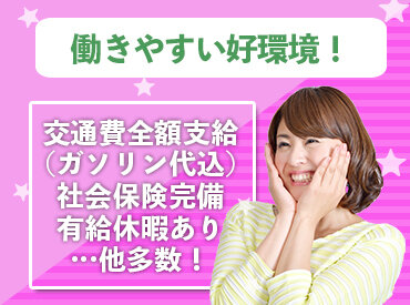 求人ボックス 高時給の仕事 求人 北海道 千歳市
