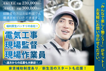 現場作業員の転職・求人情報 - 京都府|求人ボックス 現場作業員の転職・求人情報 - 京都府|求人ボックス