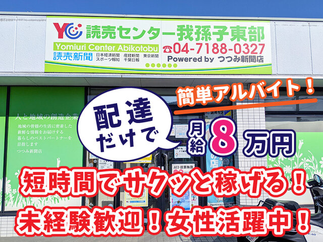 求人ボックス シニア 未経験歓迎の仕事 求人 湖北駅周辺